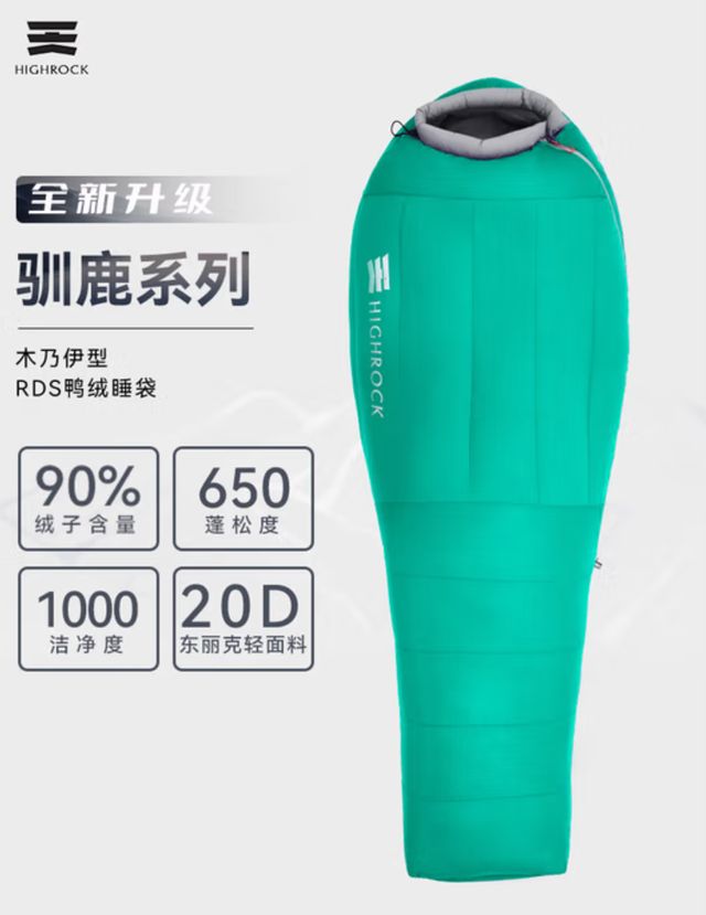 款睡袋怎么选?不踩雷指南冰球突破户外新手的第一(图8) 款睡袋怎么选?不踩雷指南冰球突破户外新手的第一(图8)