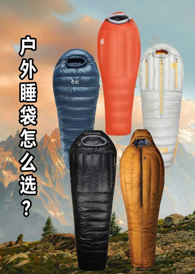 款睡袋怎么选?不踩雷指南冰球突破户外新手的第一(图5) 款睡袋怎么选?不踩雷指南冰球突破户外新手的第一(图5)